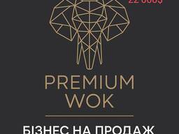 Терміновий продаж готового бізнесу доставки азійської їжі