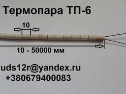 Термопара ТП6, тип ТХА, type (K), 1100 градусов, в керамике