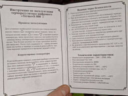 Терморегулятор цифровой розеточный трансформаторный со звуковым сигналом Termovit 800. ..