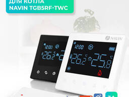 Терморегулятор для котла Navin TGB5RF-TWC-3A с Wi-Fi, программируемый, белый