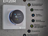 Терморегулятор для теплого пола EH20R-16A Wi-Fi Tuya, белый с внешним датчиком температуры - фото 2