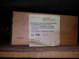 Термовентиль 22ТРВ100 новый