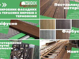 Планкен скошений Термоясінь для фасаду