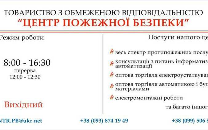 ТО и продажа огнетушителей