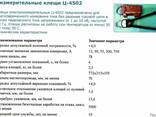 Токоизмерительные клещи Ц-4502 с рукоятками - фото 2