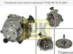 Топливный наcос низкого давления ТННД DAF 95 XF ДАФ 0683694
