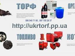 Торф низинный и верховой, торфопродукция