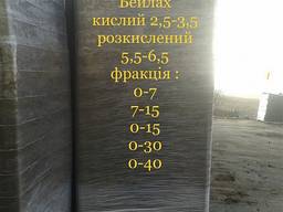 Торф верховий в кипах.