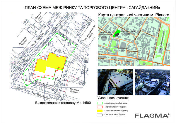 Торговий центр в центрі міста Рівного