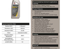 Тормозная жидкость Comma DOT 4 Brake Fluid 5л
