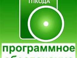 Тпкода – программный продукт для организации учета. ..