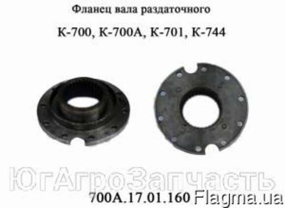 Трактор К-700, К-701 Фланец 700.17.01.160