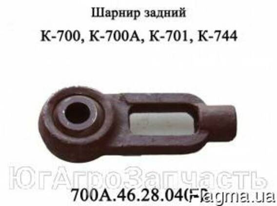 Трактор К-700, К-701 Шарнир задний в сб 700.46.28.040-2