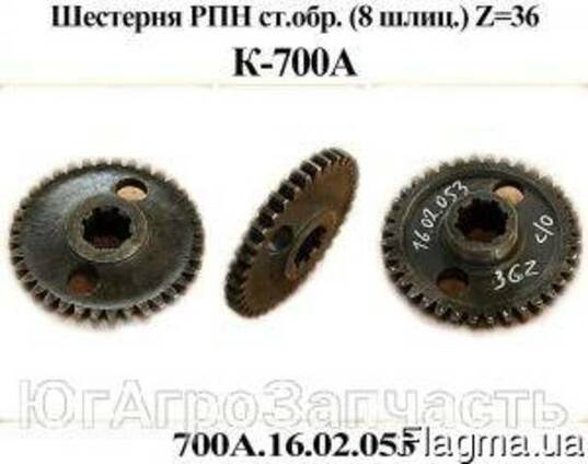 Трактор К-700, К-701 Шестерня РПН ст. обр 700А.16.02.053