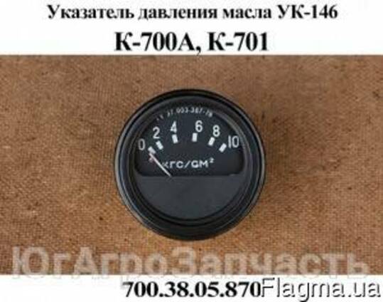 Трактор К-700, К-701 Указатель давления масла