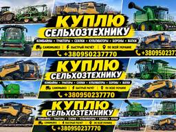 Тракторы комбайны сеялки жатки культиваторы дисковые борона