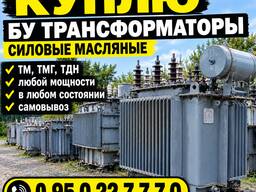 Трансформатор б/у по всій Україні