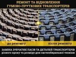 Транспортер ботвинника (заднього) Картоплезбирального комбайна Grimme Europa Standard - фото 2