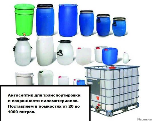 Транспортный Антисептик (Антиблю-е) против синевы и плесени.