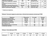 Транзистори КТ3117А1 КТ3102ВМ КТ503Б та інші серій ГТ, КП, КТ, 2Т, 1Т, АП - фото 2