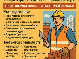 Требуются строители в Одессе