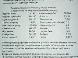 Трикальційфосфат 25кг.