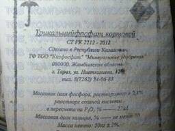 Трикальцийфосфат, Казахстан