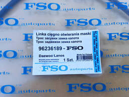 Трос капота Ланос, Сенс FSO 96236189
