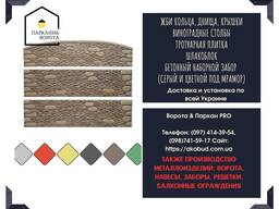 Тротуарная плитка, бордюры, бетонный забор, колодцы, гладкие заборы