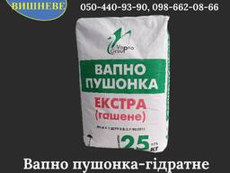 Вапно гашене гідратне, 25 кг