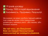 Центр реабілітації наркозалежних "Джерело" - фото 2