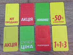 Цінник, Стоппер, цінникоуказатель, цінникоутримувач пластиковий , ценникоуказатель,