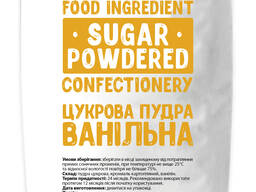 Цукрова пудра ванільна, кондитерська 1кг, власне виробництво