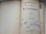 Тургенев 1891г. "Сцены и комедии" антиквариат - фото 2