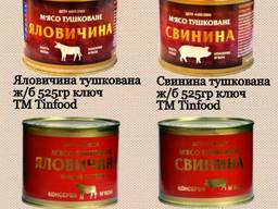 Тушенка