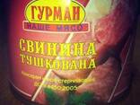 Тушенка Св. Гурман - фото 1