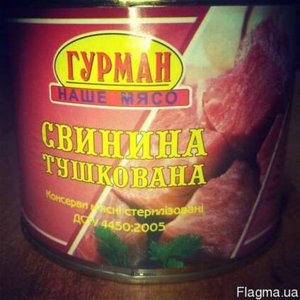 Тушенка Св. Гурман
