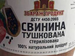 Тушонка свинная, 0.5 кг