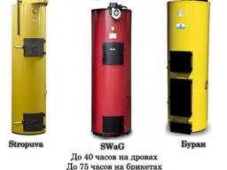 Твердотопливные котлы длительного горения Киев и область