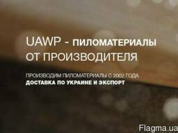 UAWP - пиломатериалы от производителя