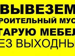 Уборка мусора , экскаватором камаз зил газель демонтаж