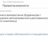 Участок 200 сот под АЗС Международная Трасса Трафик! - фото 2