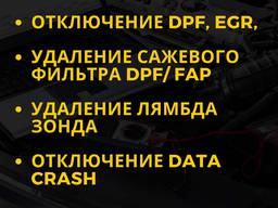 Купить эмулятор сажевого фильтра Ворон 5 плюс