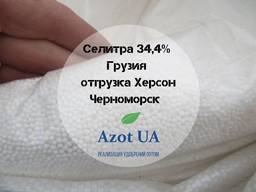 Селитра 34,4% Украина , Болгария , Грузия , Казахстан