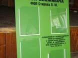 Уголки покупателя и информационные стенды - фото 1