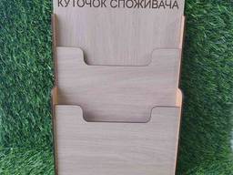 Уголок покупателя деревянный, Куточок споживача