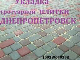 Укладка тротуарной плитки