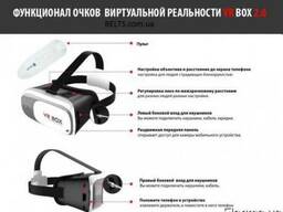 Украина. Очкы виртуальной реальности для смартфонов