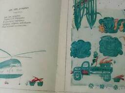 Українські народні дитячі пісеньки "Печу, Печу Хлібчик" 1982 рік