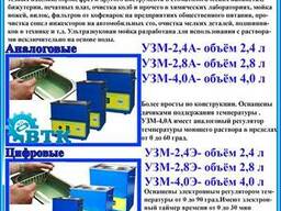 Ультразвуковая мойка электронная УЗМ-2,8Э